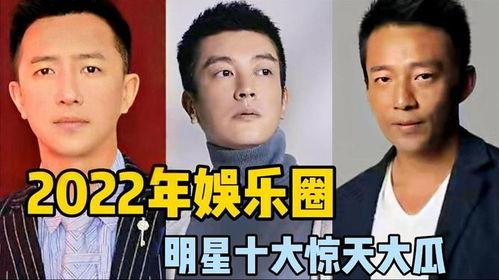 娱乐圈瓜吃太多,瓜田李下,明星隐私大曝光