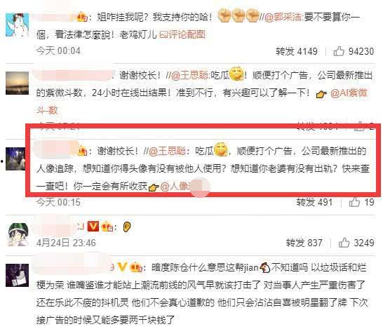 娱乐吃瓜酱女友报备