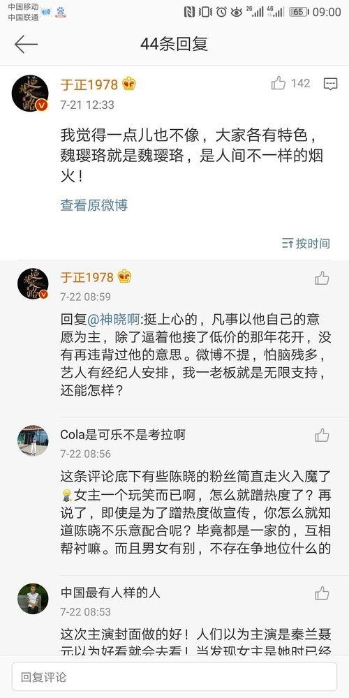 吃瓜娱乐圈最新语录,笑料百出,明星们金句频出
